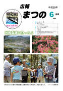 宇和島地区広域事務組合