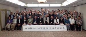 応援団関西支部の皆さん