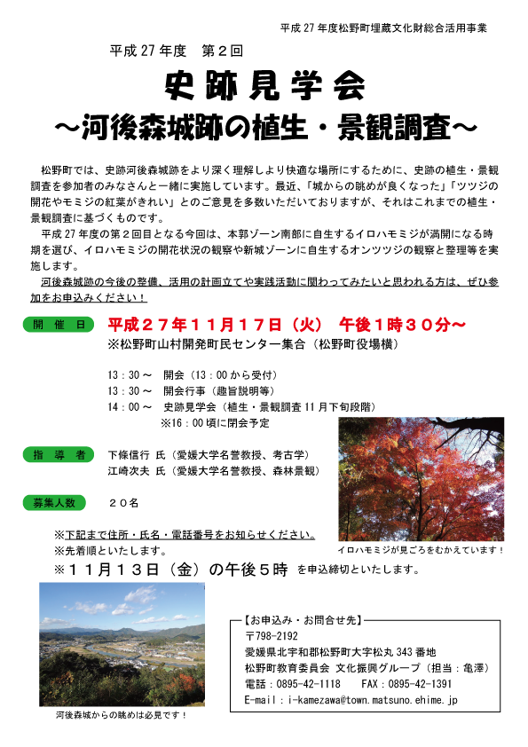 見学会