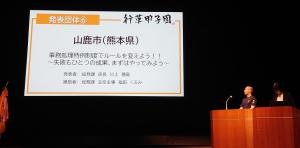 行政甲子園1