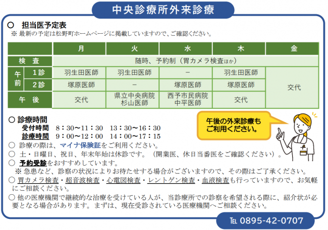 外来
