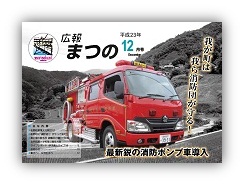 広報１２月号