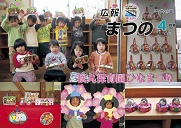 広報まつの2011年4月号