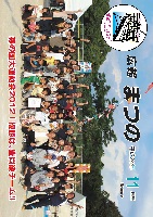 広報11月