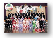広報2月号