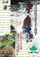 広報2012年6月