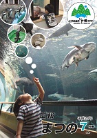広報2012年7月号