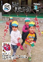 広報2013-3月号