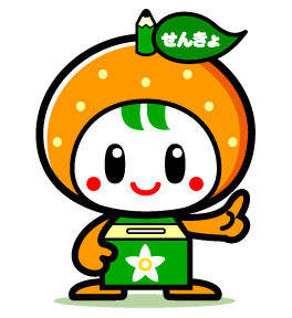 みかん