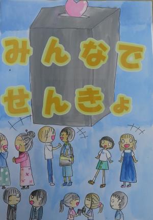 小学生の作品１