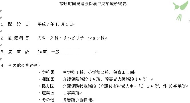 概要