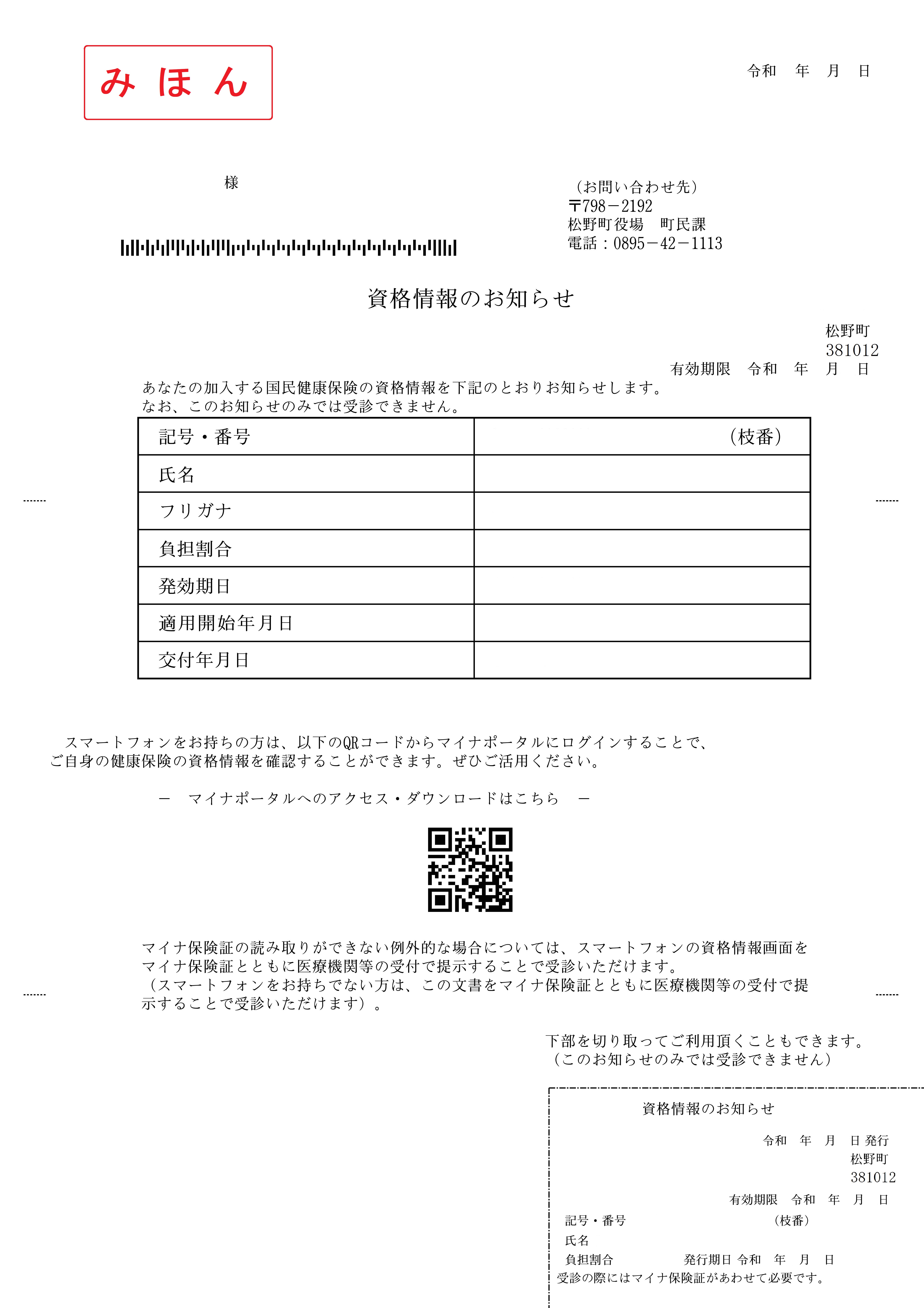 みほん