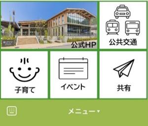 LINEアカウントのメニュー画面