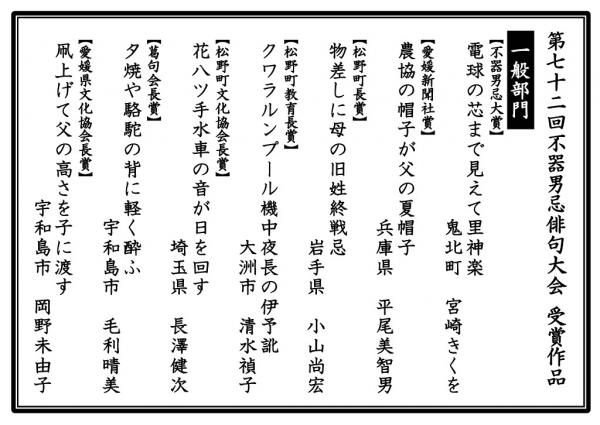 一般部門表彰者