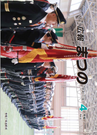 広報まつの4月号表紙