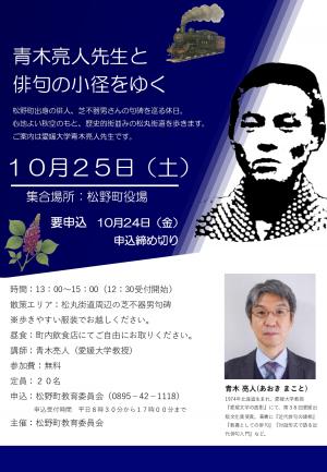 イベントチラシ
