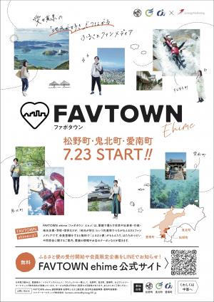 ファボタウン画像１