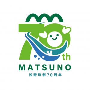 70周年ロゴ
